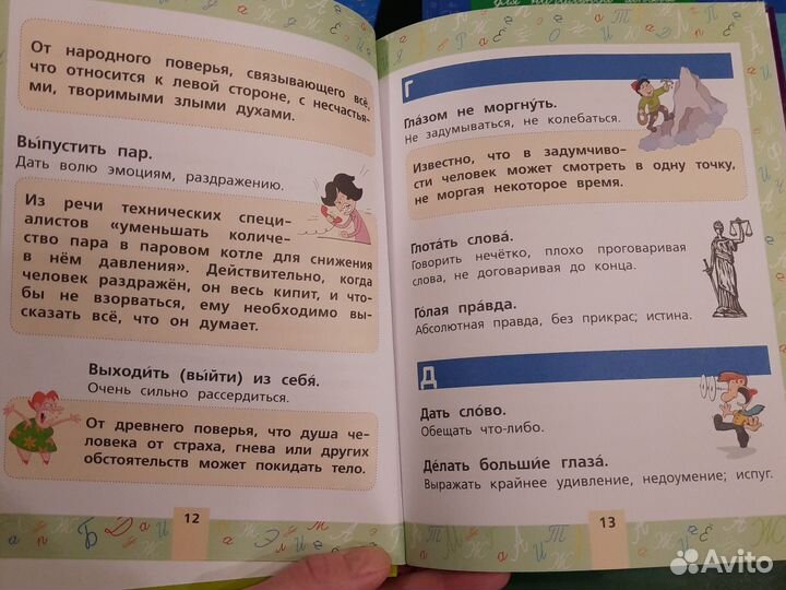 Книги и справочники для начальной школы
