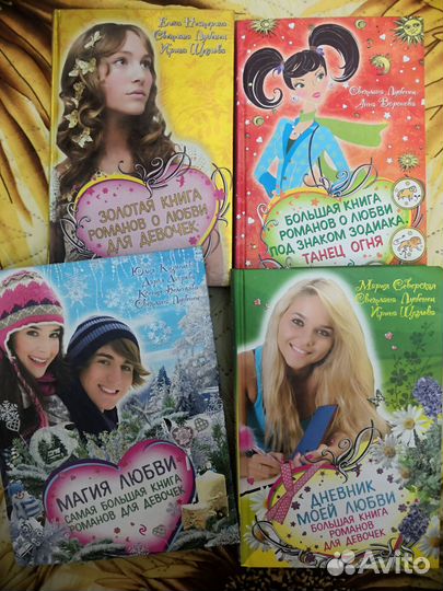 Книги для девочек подростков