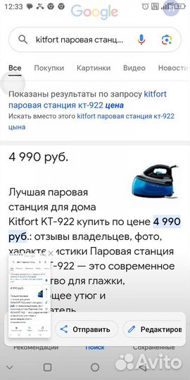 Утюг с парогенератором