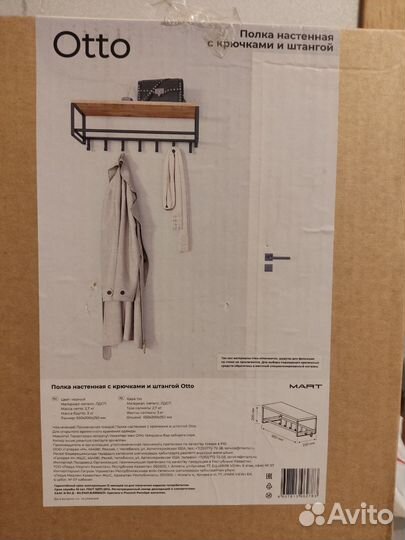 Вешалка настенная