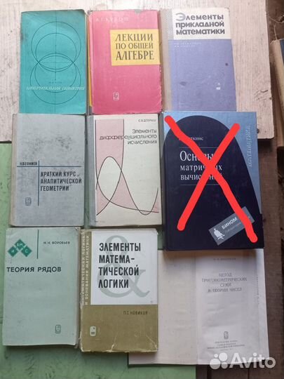 Книги по высшей математике