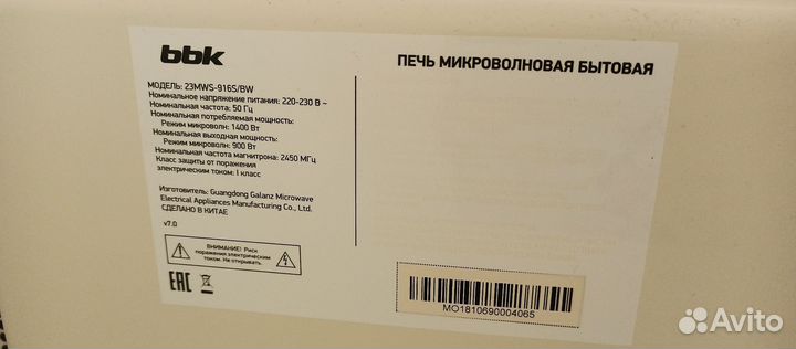 Микроволновая печь bbk