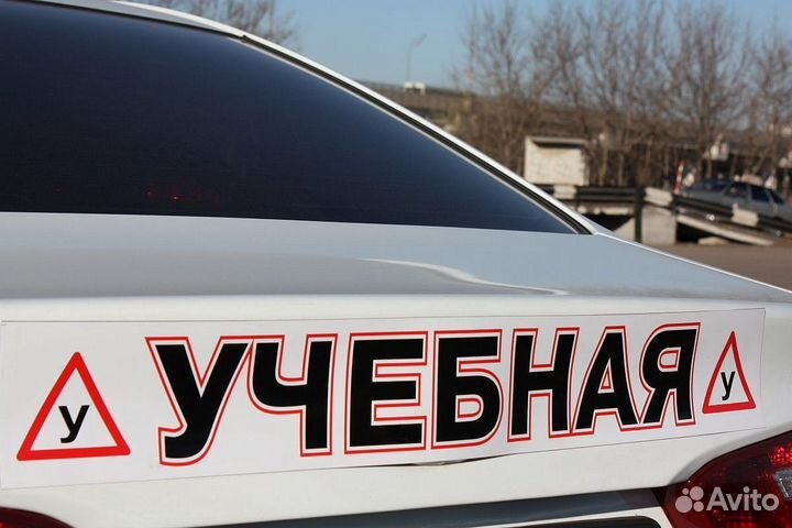 Автоинструктор МКПП