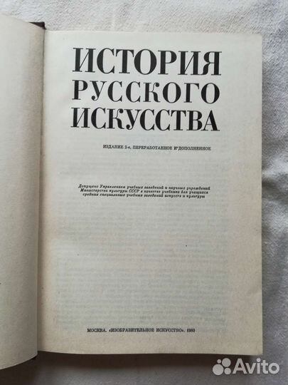 Книги по истории искусств
