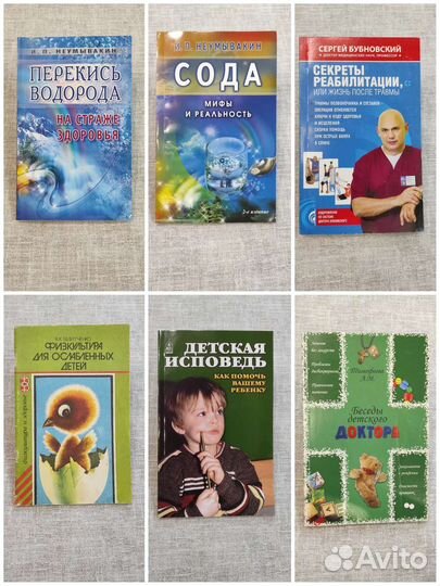 Книги о здоровье