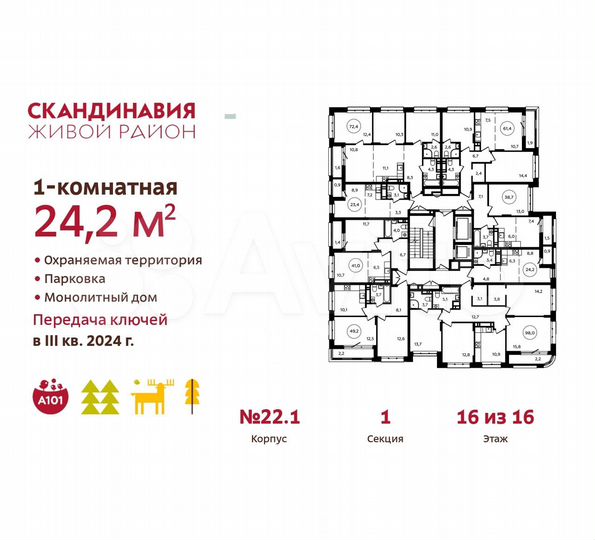 Квартира-студия, 24,2 м², 16/16 эт.