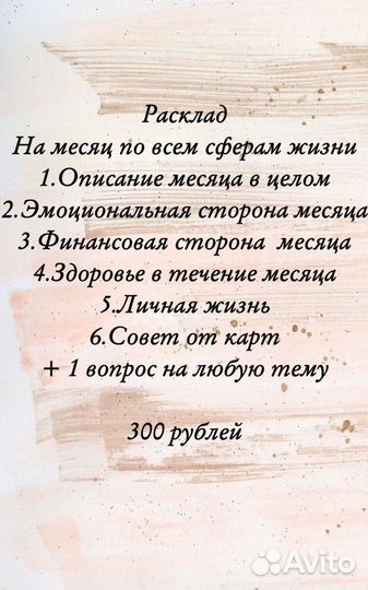 Гадание на таро