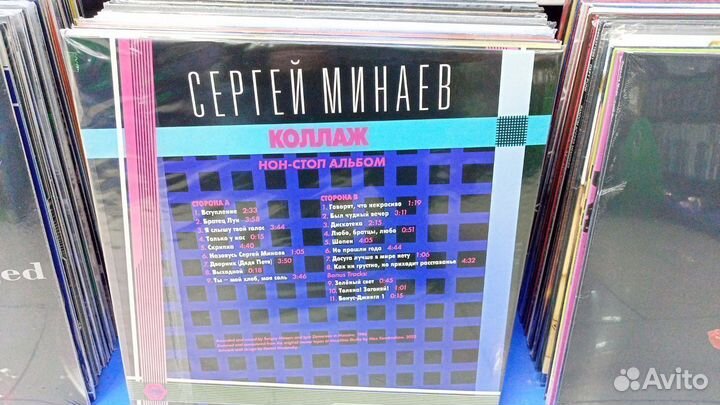 Сергей Минаев — «Коллаж Non-Stop Version» (1986