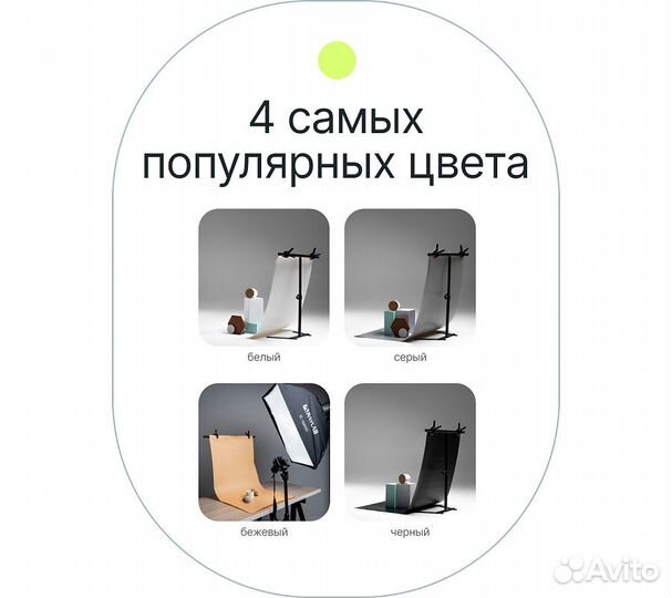 Комплект для предметной съёмки Raylab Focus Kit 4