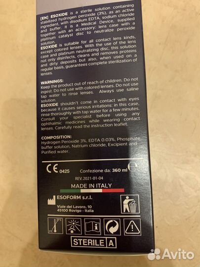 Пероксидный раствор для линз Esoxide