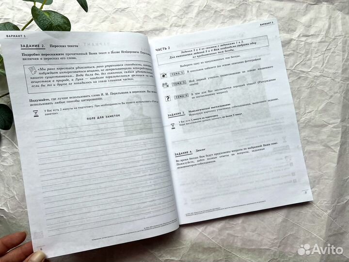 ОГЭ русский язык итоговое собеседование