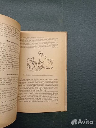 Работа медицинской сестры в терапевтическом отделе