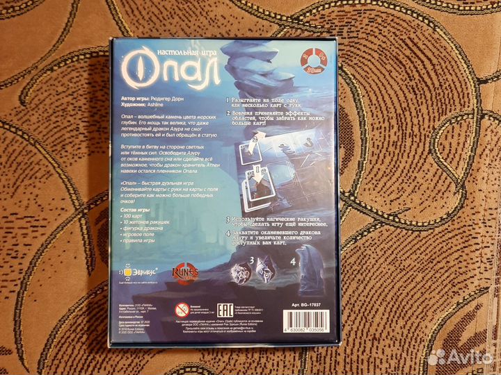Настольная игра Опал