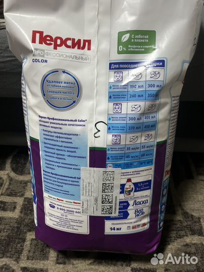 Порошок Персил