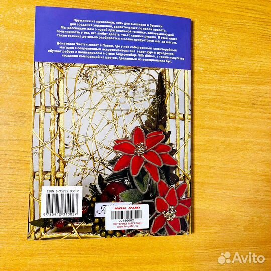 Фантазийные цветы из бисера и ниток мулине