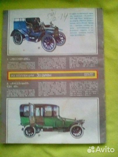 Журнал,За рулем