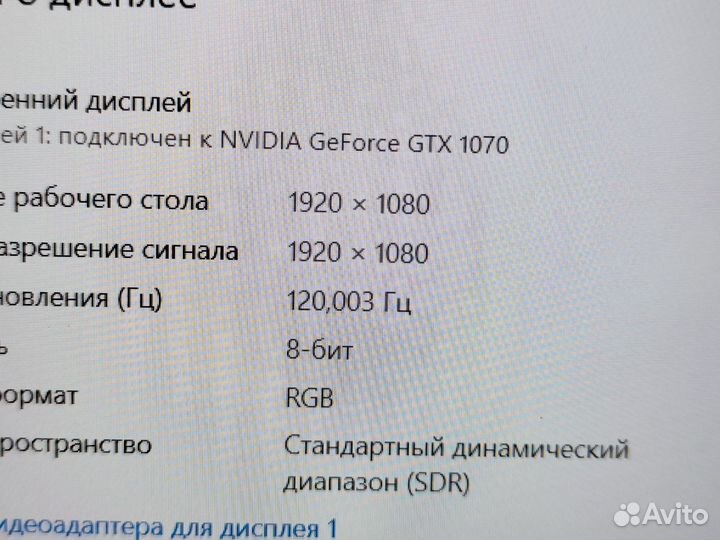 Ноутбук игровой на подарок i7,1070-8gb,ips120hz