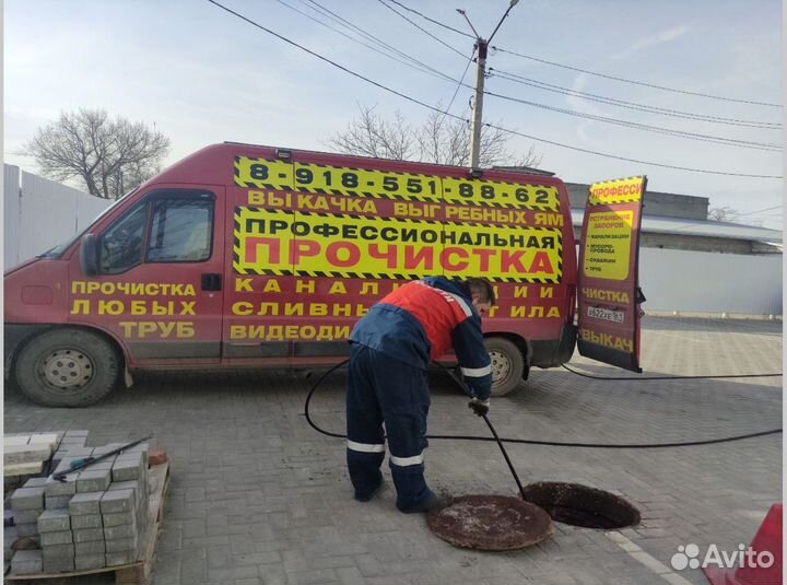 Прочистка канализации устранение засоров 24/7