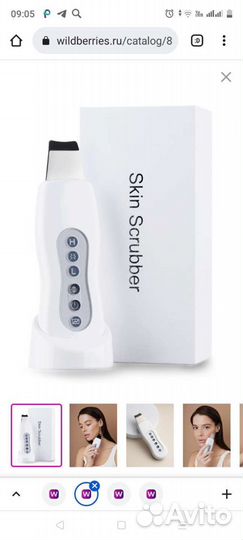 Аппарат для чистки лица