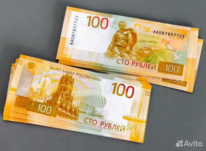 Набор из 4х купюр 100 юбилейные или отдельно