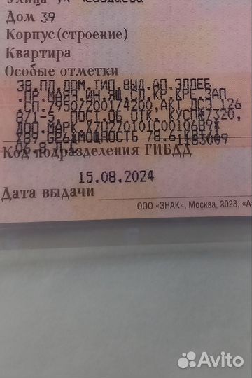 ГАЗ ГАЗель 3302 эвакуатор, 2012