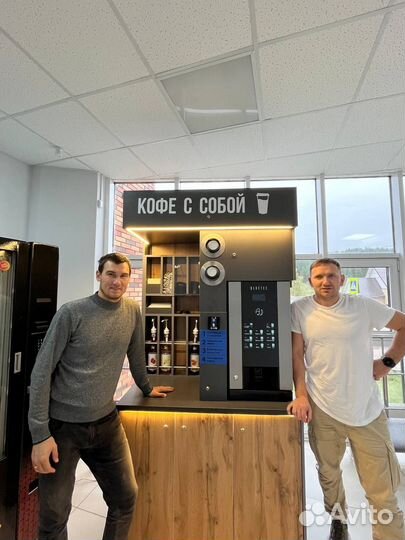 Кофейная стойка самообслуживания