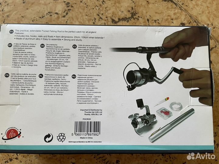 Удочка ручка