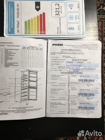 Продаю Новый холодильник