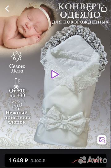 Конверт на выписку