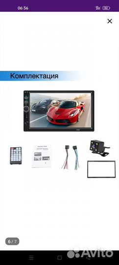 Магнитофон