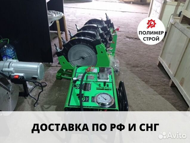 Стыковой сварочный аппарат купить в Севастополе | Готовый бизнес и ...