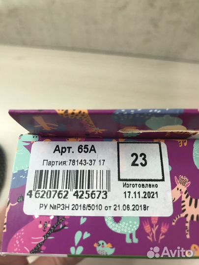 Ортопедические стельки детские 36 размер