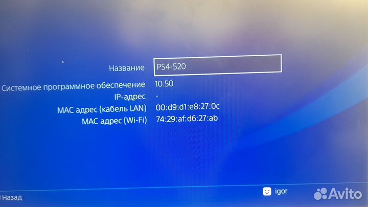 Sony PS4