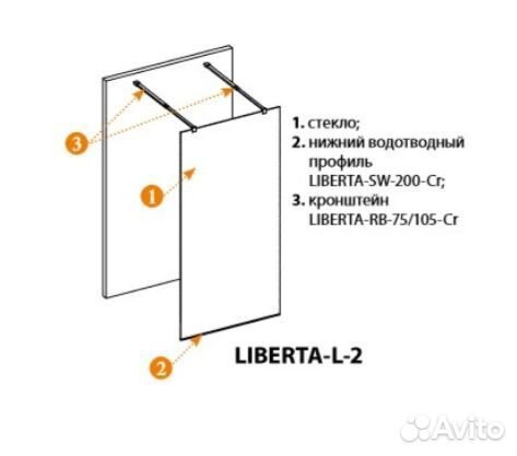 Душ.перегородка Cezares liberta-L-2-140-C-Cr