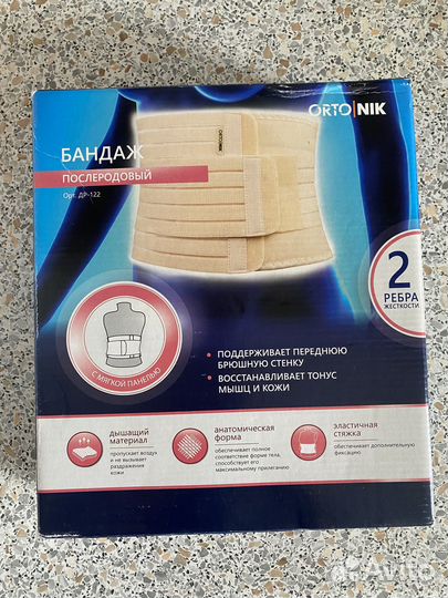 Бандаж послеродовый Ortonik