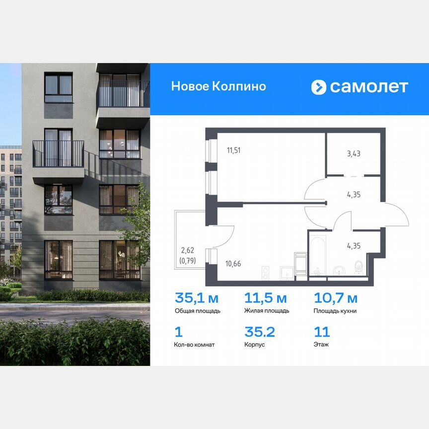 1-к. квартира, 35,1 м², 11/11 эт.