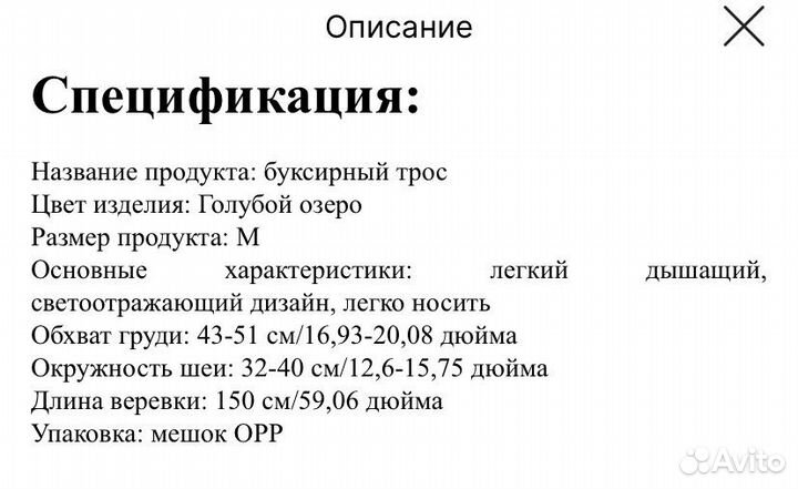 Шлейка для собаки