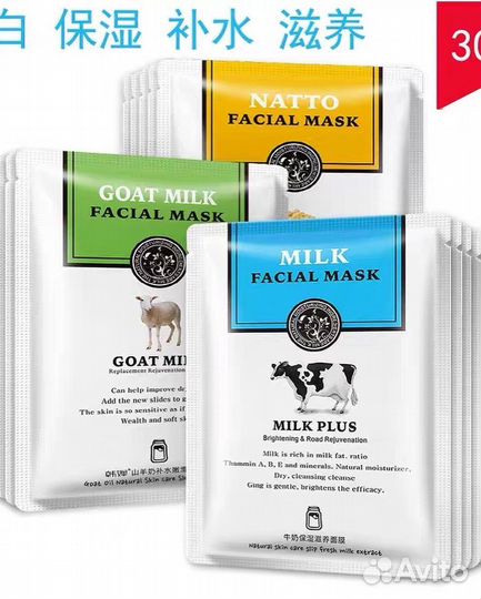 Маска для лица