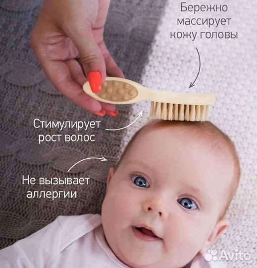 Расческа для новорожденных