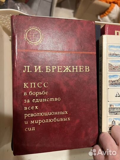 Л. И. брежнев кпсс в борьбе за единство