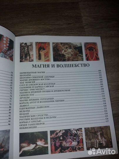 Большая детская энциклопедия для девочек