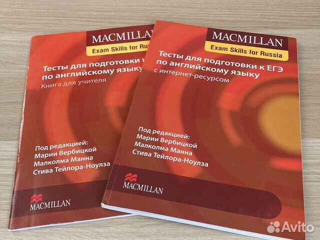 Macmillan exam skills teachers book. Macmillan Exam skills. Учебники Macmillan Exam skills for Russia. Macmillan a1 Exam skills for Russia.