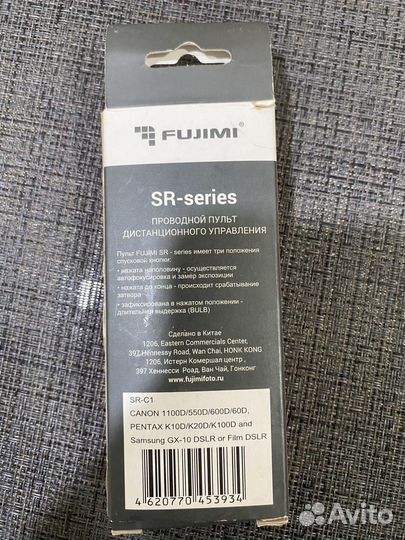 Пульт для камеры