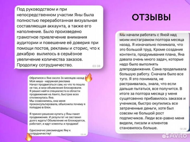 Таргетолог. Авитолог. Телеграм. Смм продвижение вк