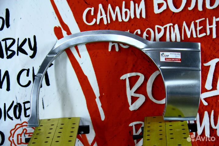 Ремонтная арка Toyota Lite Ace