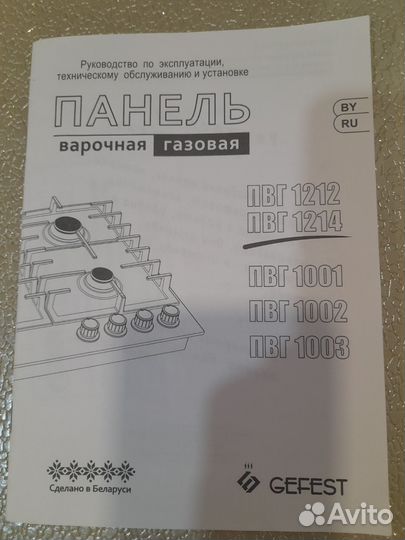 Газовая варочная панель