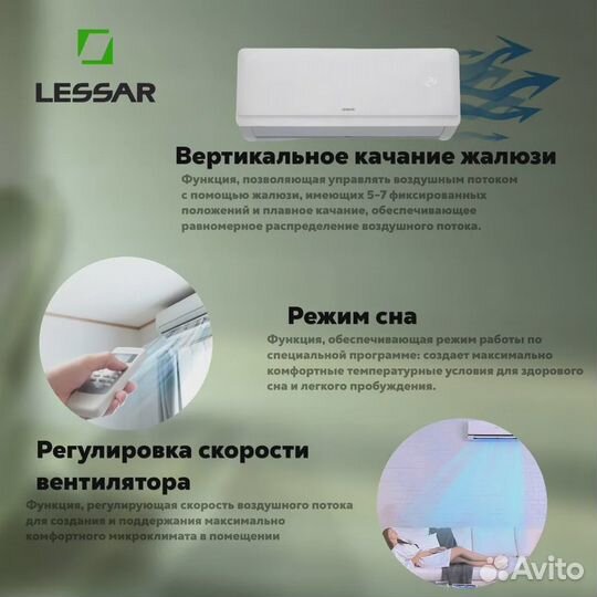 Сплит система кондиционер Lessar Cool+ LS-H12KFE2