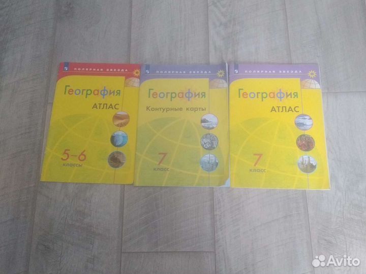 Учебники 5-6, 7 класс