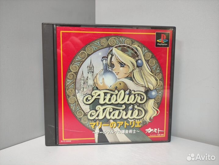 Atelier Marie (ntsc-J) PS1