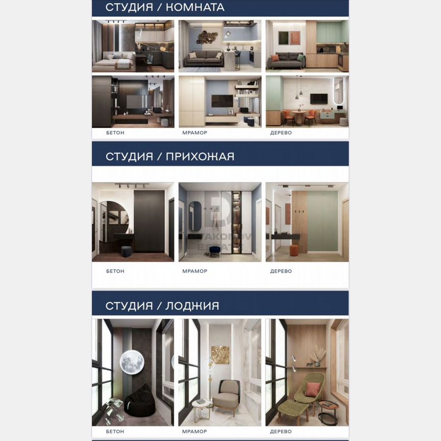 Апартаменты-студия, 25,9 м², 8/8 эт.